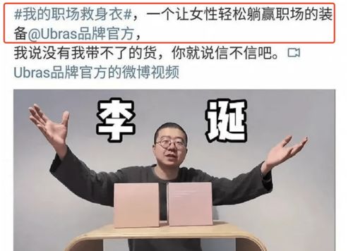 宋軼因宣傳文案道歉，網友與廣告業的雙重反思