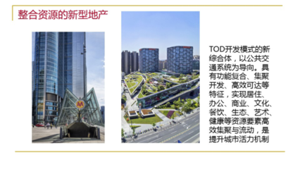 解讀“十四五”規(guī)劃 展望房地產(chǎn)發(fā)展新格局