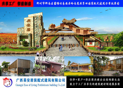 裝配式共享田園 后地產(chǎn)時(shí)代的新藍(lán)海